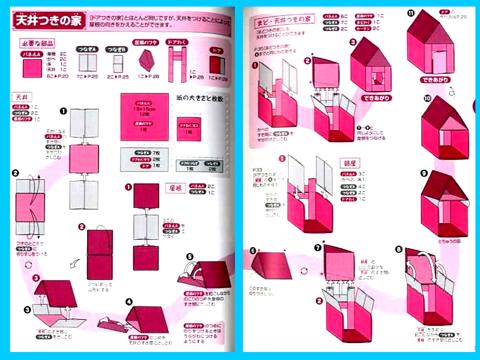 Origami book with doll house folding instructions